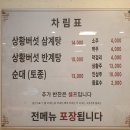 대한민국만세삼계탕 - 용인시 수지구 수지로342번길 7 | 대한민국만세삼계탕