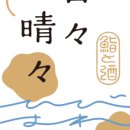 스시히비