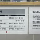 분식제일가 - 수원시 장안구 만석로19번길 25-10 | 분식제일가
