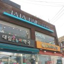 대림미용실 이미지