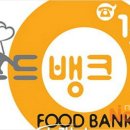 사상구푸드뱅크 이미지