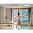 <가평 펜션 추천> 이오스펜션 조용한 자연과 넓은 단체 객실