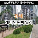 토건공인중개사사무소 이미지