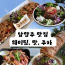 석이네냉면도토리칼국수 | 남양주 맛집 도토리 오솔길 본점 4인세트 메뉴 가격 주말 웨이팅 후기