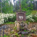 별내리는 펜션 이미지