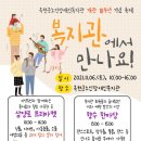 옥천군노인복지관(본관) | <복지기관행사 공연후기>개관기념행사 복지시설행사 옥천버블쇼