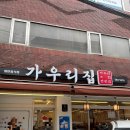 청두곶길 35 이미지