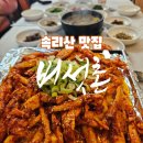 버섯촌 | [속리산 맛집] 버섯촌식당: 직접 채취한 자연산의 향연, 더덕구이정식 가족 식사 후기