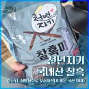 천년지기 | [내돈내산] 국내산 찰흑미 추천 (천년지기 2kg 백미에 섞어 먹어본 후기)