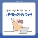 구로튼튼의원 이미지