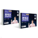 진위사료 | 아주 많이 늦은 77회 한능검 후기