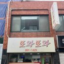 또와또와 | 제물포역 맛집 또와또와｜돈가스·김치볶음밥·라면 8천 원 솔직 후기