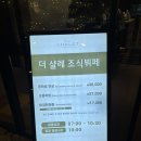 샬렛 | [용평] 용평리조트 조식 더샬렛 후기