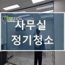 국보환경산업(주) | 대명벨리온 지식산업센터 청소서비스 후기 – 주5회 청소 직접 체험기