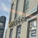 허준한방병원 | 교통사고후유증 송도한방병원 솔직후기