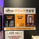 우성 노래연습장 이미지