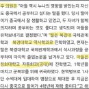 #시진핑이총애를받는우원식친중자녀들교육방법 이미지