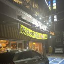 고척동생고깃간 이미지