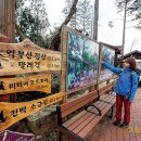 억불샘약수터 이미지