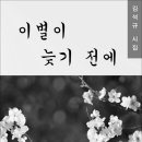 담부락