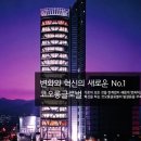 코오롱글로벌(주) 이미지