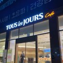 뚜레쥬르카페서울대입구역