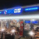 싸다김밥애오개역점 이미지