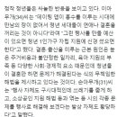 ‘청춘만남 사업’이 저출생 대책이라니…“발상 자체 황당” 이미지