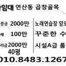 여시노래연습장 이미지