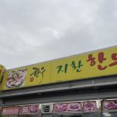 지환정육식당 이미지