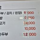 장터밥상 이미지