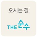순수치과의원 네이버블로그