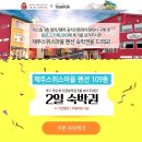 스위스마을109동