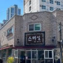 스마일 김밥카페 이미지