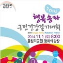 구민버스(주) 이미지