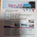 열차산행(정동진~등명해변길) 이미지