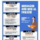 채무자대리인 무료 법률서비스 지원대상은? 이미지