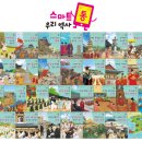 통 역사읽기 이미지