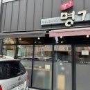광양명가국밥
