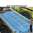 보개풋살장 및 족구장 | 광양 숙소 추천 징검다리 펜션 이용 후기 총정리