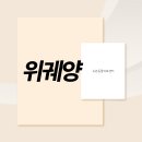 원곡동물병원 네이버블로그