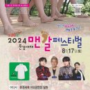 문경오감푸드