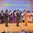 제1회 전국 교과서 시 낭송대회 Daum카페