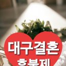 결혼정보아름다운동행 이미지