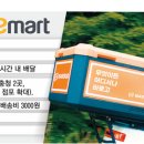 바로이마트 티스토리