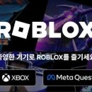 로블록스 PC 다운로드 및 설치 가이드 이미지