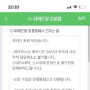 파레트팡강릉점