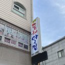 용원베스킨라빈스 앞 | 진해 용원 현지인 추천 숨은 찐 맛집 특별한 메뉴 “뽈구이”가 있는 [동해아구찜] 내돈내산 추천후기