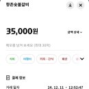 향촌숯불갈비 이미지