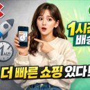 더나은쇼핑유통 | 🏃‍♀️ 쿠팡 떠나 새로운 쇼핑 경험을 찾는 당신을 위한 완벽 가이드! 🚀